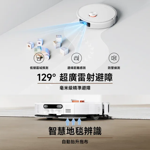 【小米】官方旗艦館 Xiaomi 掃拖機器人 H50 Pro(15000Pa/雙貼邊/零纏繞/全能基站/自動洗烘)