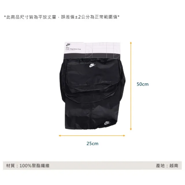 【NIKE 耐吉】旅行收納組-四件套 衣物收納 收納包 化妝包 鞋袋 出國旅行 出差 行李箱分類(N1014156091OS)