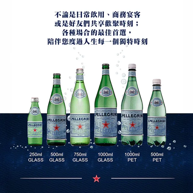 【S.Pellegrino 聖沛黎洛】氣泡礦泉水PET瓶1000mlx12入/箱(進口氣泡水/官方直營)