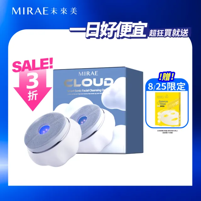 【MIRAE 未來美】新版簡配包裝★雲朵潔顏美膚洗臉機