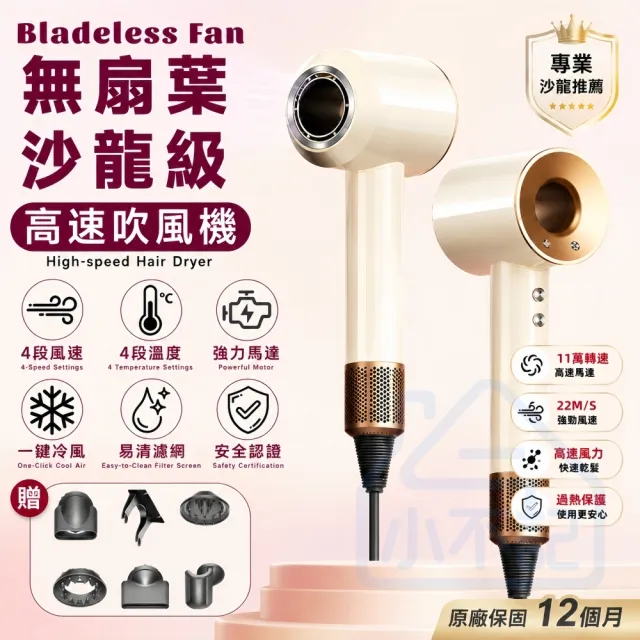 【小不記】智能恆溫+高速風力+低音降噪(吹風機 大風量吹風機 沙龍吹風機 暴力吹風機 高速吹風機 吹風機架)