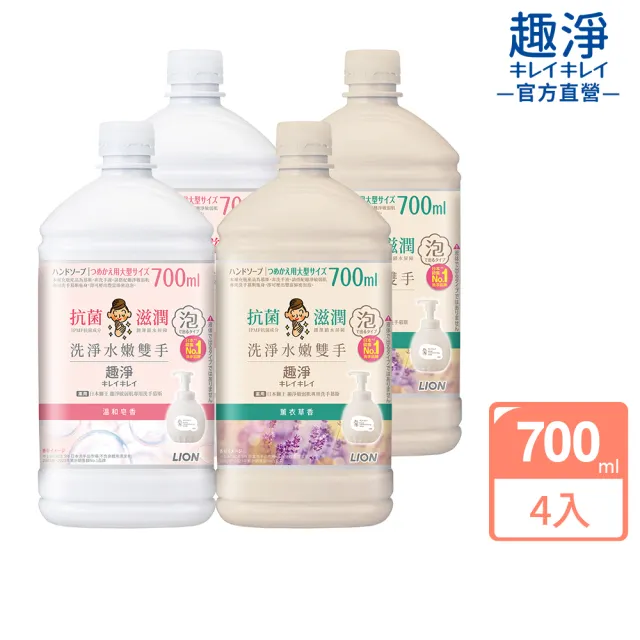 【LION 獅王】趣淨敏弱肌專用洗手慕斯補充瓶700mlx4入組(敏弱肌適用/兩款口味任選/皂香/薰衣草)