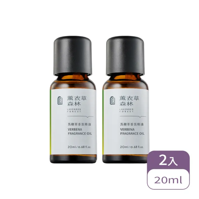 【LAVENDER FOREST 薰衣草森林】香氛精油2.0 2入組