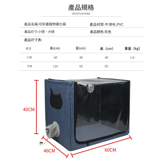 【IPSKY】寵物霧化箱 可折疊霧化窩 霧化治療箱 透明大視窗 咳嗽舒緩 氧氣箱 貓狗呼吸道護理 寵物噴霧室