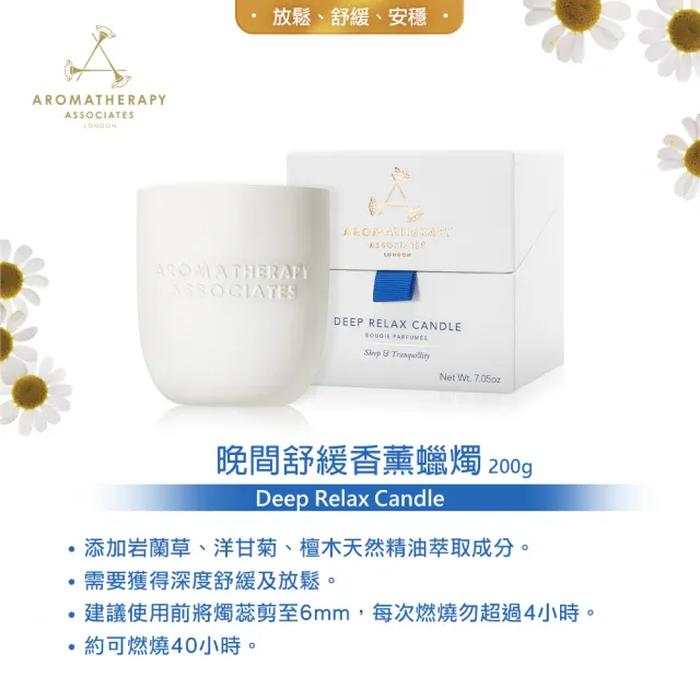 【AA 英國皇家芳療】精油香薰蠟燭買就送季節限定香氛燭 (Aromatherapy Associates)
