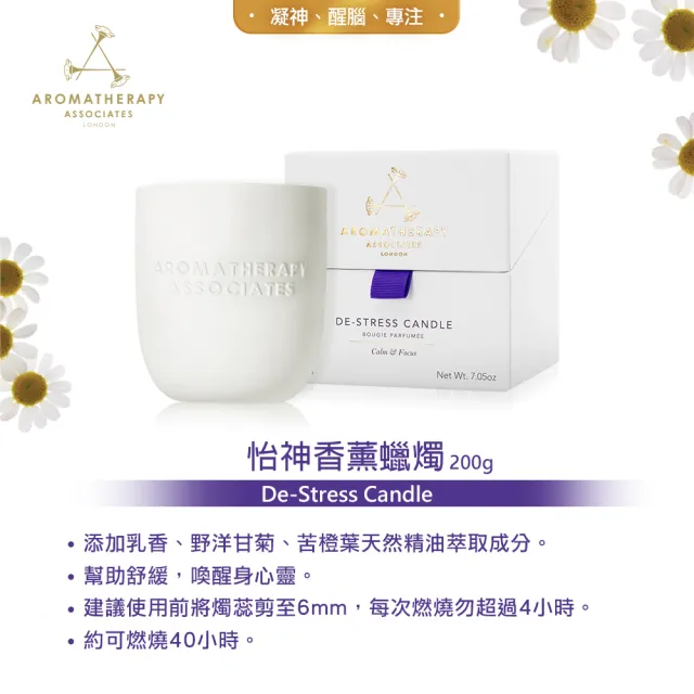 【AA 英國皇家芳療】精油香薰蠟燭買就送季節限定香氛燭 (Aromatherapy Associates)