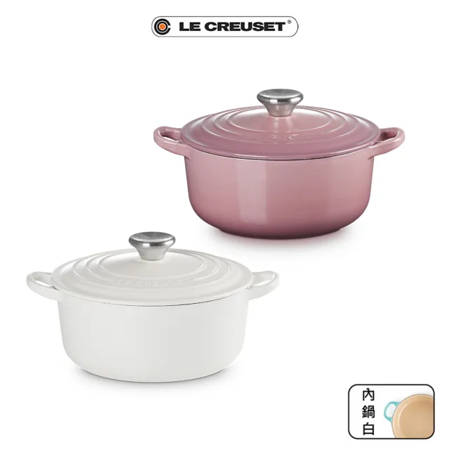 【Le Creuset】琺瑯鑄鐵鍋圓鍋 20cm(錦葵紫/棉花白 2色選1)
