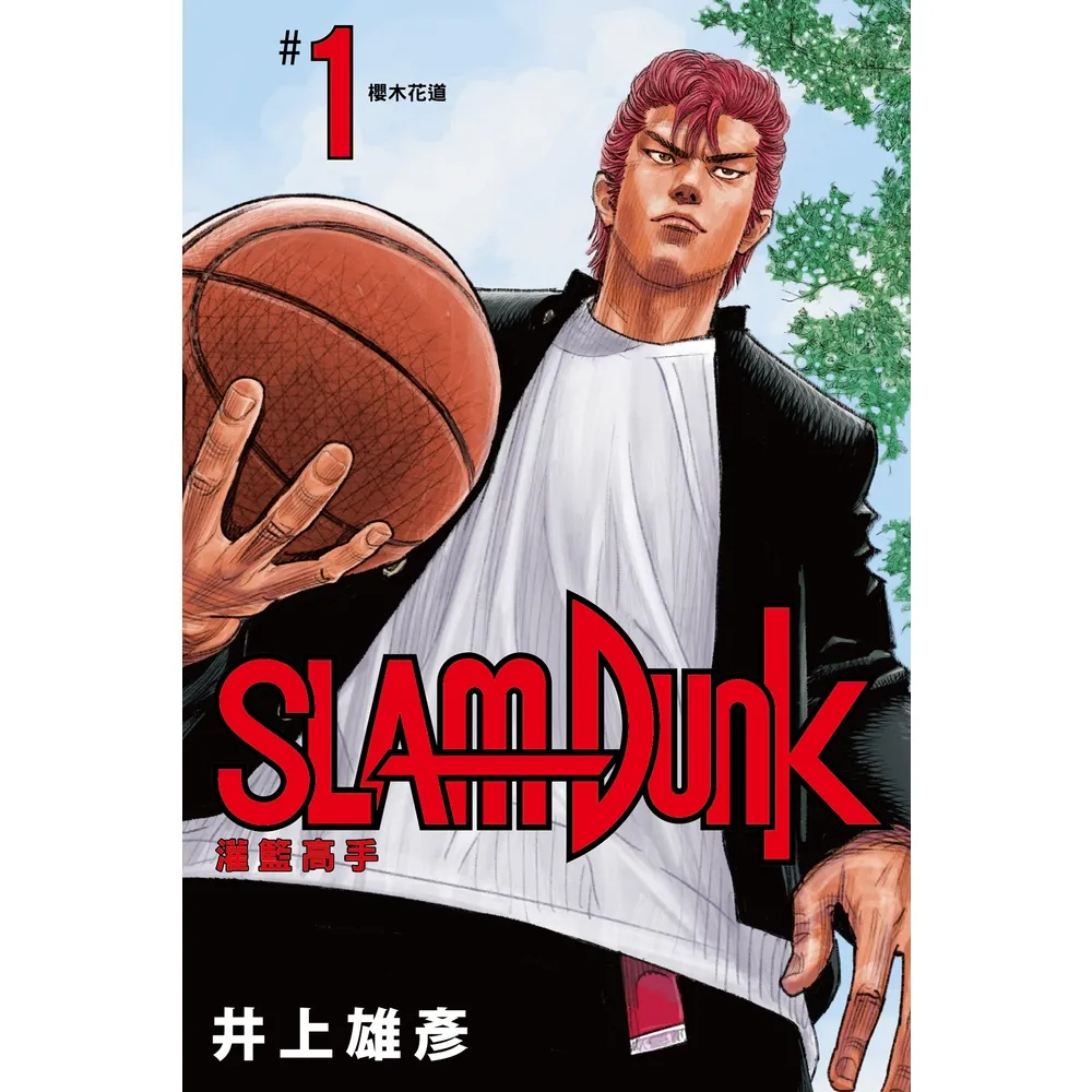 【momoBOOK】灌籃高手新裝再編版 01(電子漫畫)