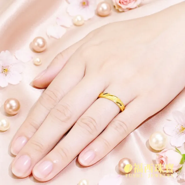 【福西珠寶】黃金戒指 浪漫同行黃金女戒 斜紋雙層工藝 髮絲紋 鑽沙質感 活動戒圍 (金重1.10錢正負0.03錢)