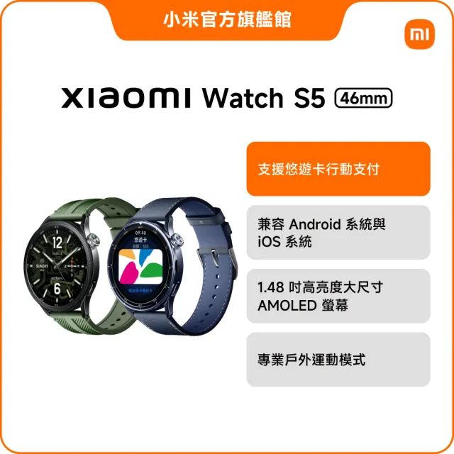 【小米】官方旗艦館 Xiaomi Watch S5_46mm(陶瓷-藍/鍛造碳-綠)
