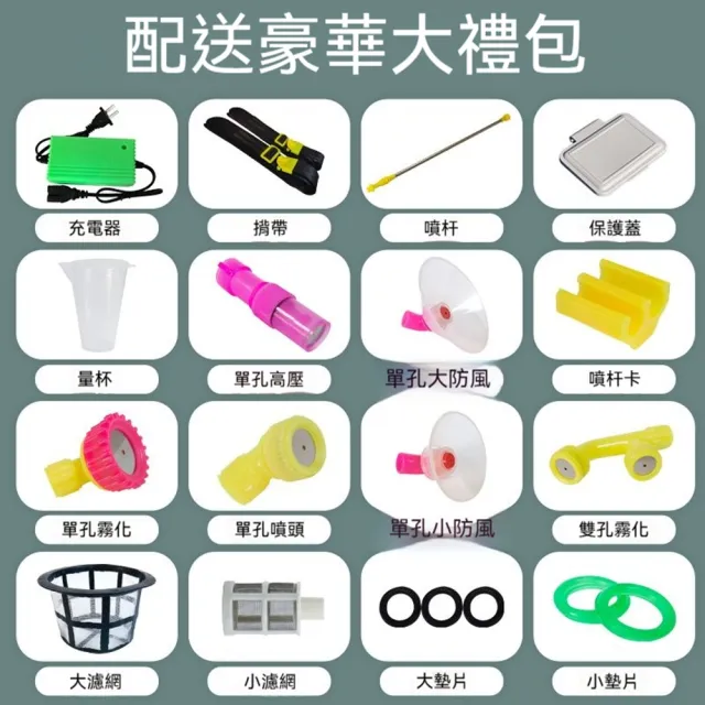 【TSUKUMI 津久見】20L電動噴霧器 農用打藥機 60A電池 充電背負式噴壺 電動噴灑器