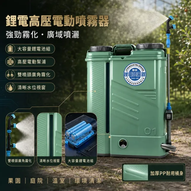 【TSUKUMI 津久見】20L電動噴霧器 農用打藥機 60A電池 充電背負式噴壺 電動噴灑器