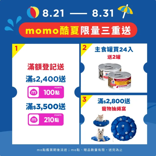 【Hills 希爾思】官方直營 敏感胃腸與皮膚 成貓 鮭魚 1.58公斤(貓飼料 貓糧 敏感腸胃)
