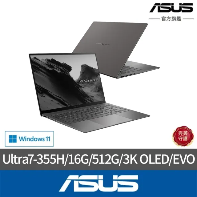 【ASUS 華碩】14吋Ultra7輕薄AI筆電(ZenBook S14 UX5406AA/Ultra7-355H/16G/512G SSD/W11/3K OLED/EVO)