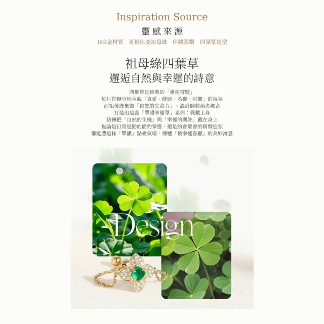 海斯珠寶 30分天然祖母綠 18K金耳環 鑽石點綴 密鑲工藝 四葉草造型設計 日常氣質款 高級珠寶