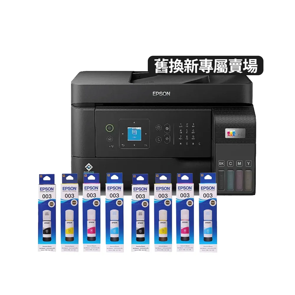 【EPSON】官方直營 舊換新專屬搭2組T00V原廠1黑3彩墨水★L5590 雙網傳真智慧遙控連續供墨複合機
