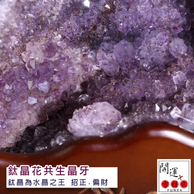 【開運方程式】巴西紫晶洞鈦晶共生紫水晶洞8.8kg(JU414風水開運擺設)