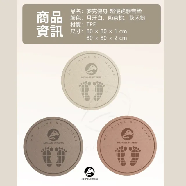 【Michael Fitness 麥克健身】超慢跑墊80*1cm加大加厚|跳繩墊 減震靜音墊 居家運動墊 防滑健身墊 瑜珈軟墊