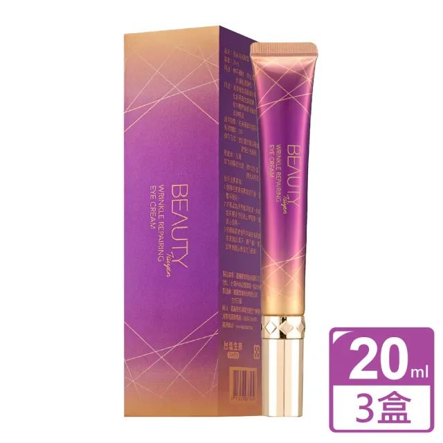 【台鹽生技】亮采淡紋眼霜(20mlx6條 共120ml)