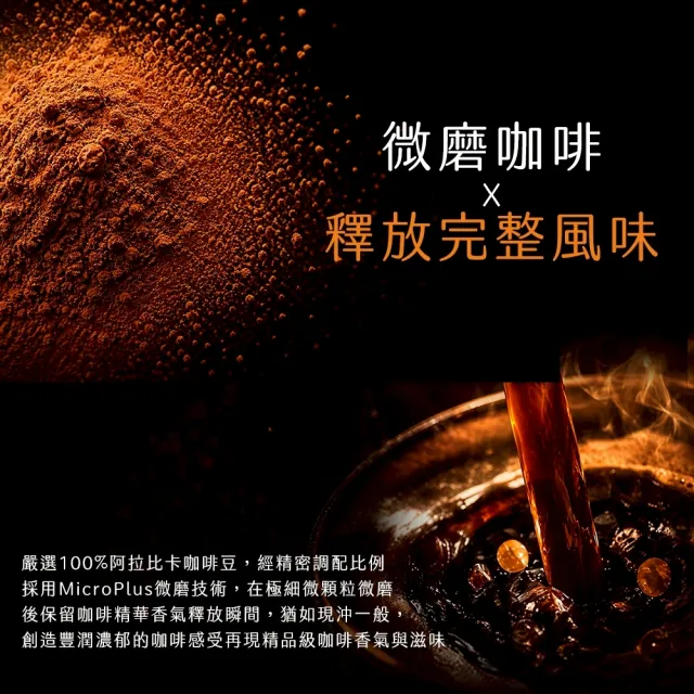 艾森微磨黑咖啡(全新升級版)