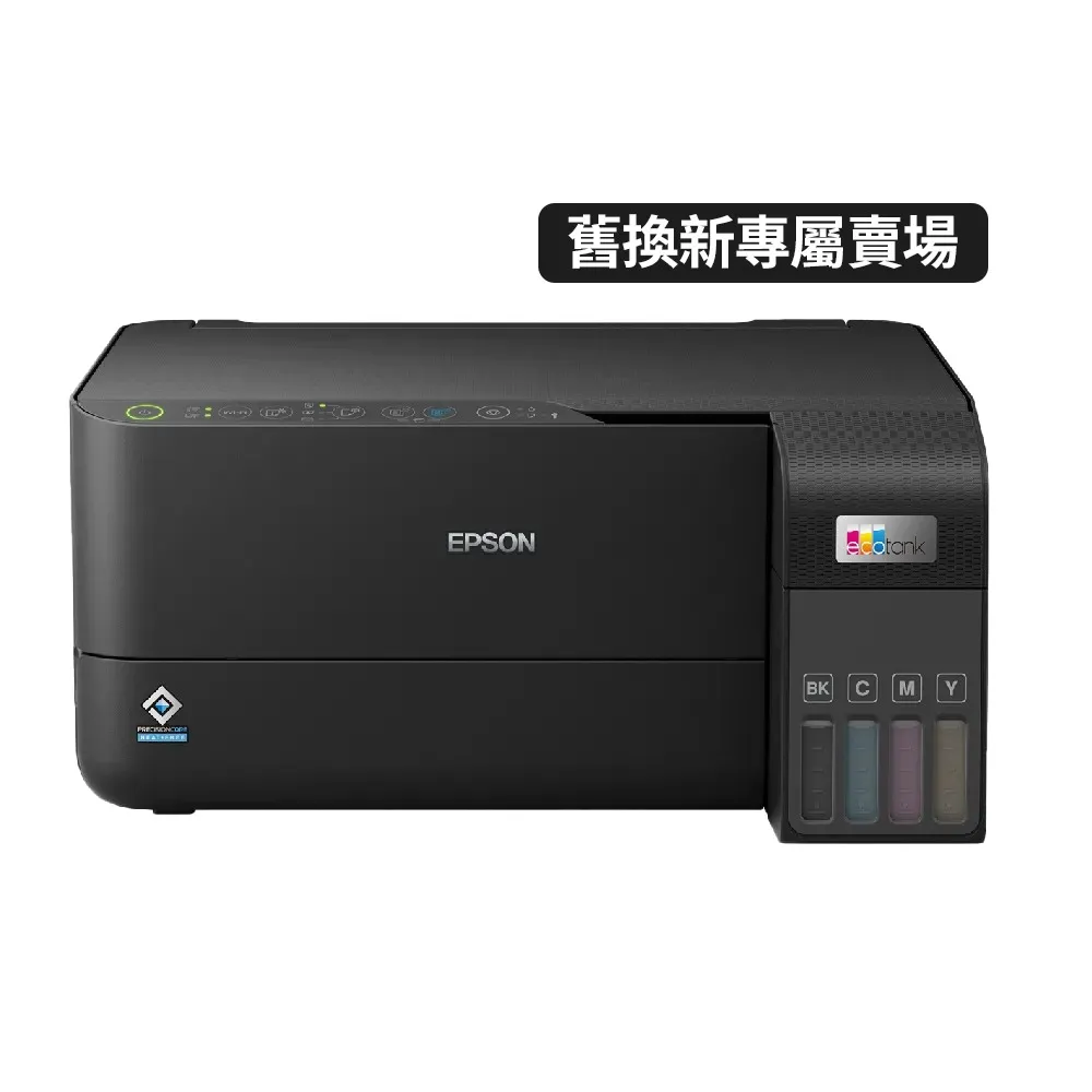 【EPSON】官方直營 舊換新專屬L3550 三合一Wi-Fi智慧遙控連續供墨複合機