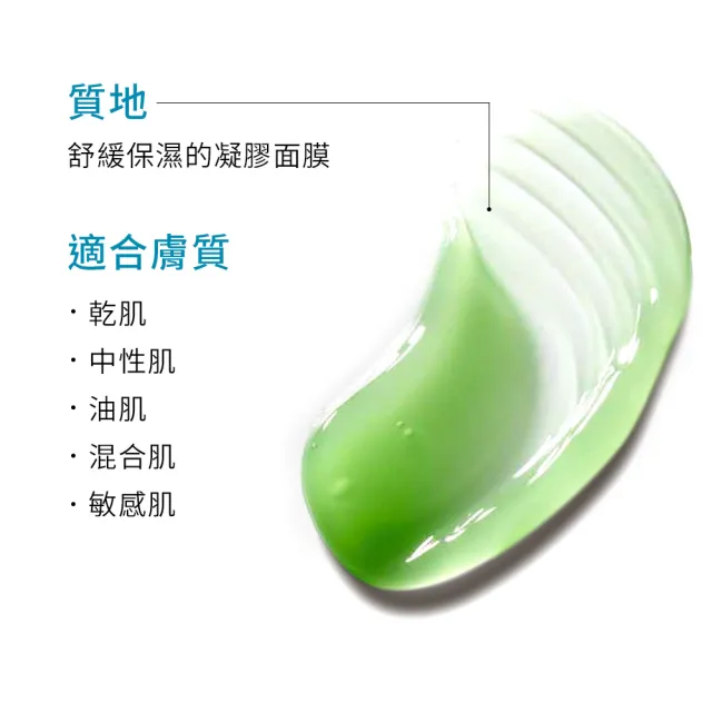 【Skin Ceuticals 修麗可】植萃極速舒緩色修面膜 60ml(修復/凍膜)