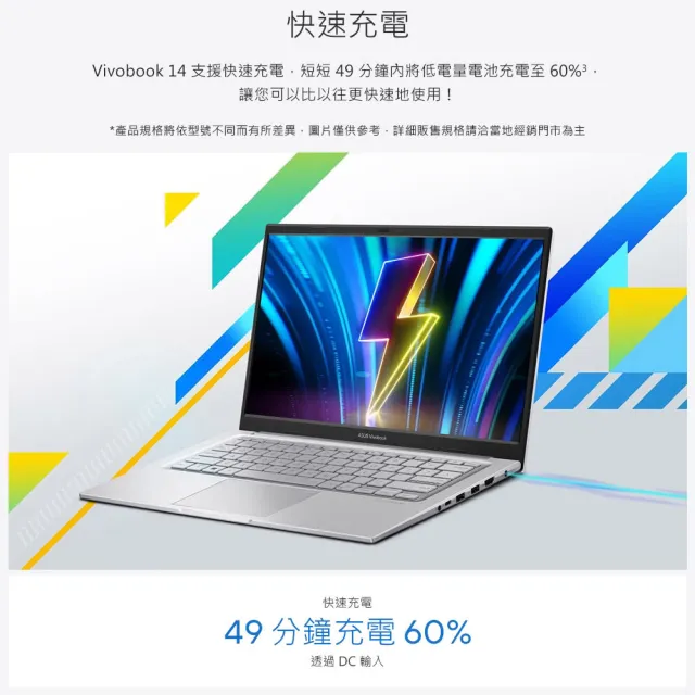 【ASUS 華碩】14吋Core 5輕薄筆電(Core 5-120U/8G/512G SSD/W11/VivoBook X1404VA)