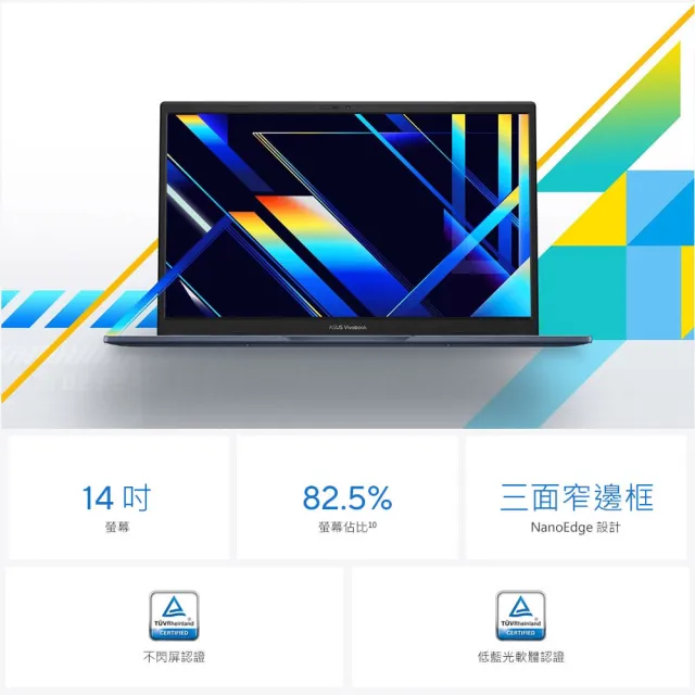 【ASUS 華碩】14吋Core 5輕薄筆電(Core 5-120U/8G/512G SSD/W11/VivoBook X1404VA)