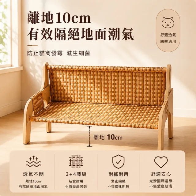 【匠俱】草編透氣涼感貓窩 52x42x29cm 夏季涼蓆貓床 貓窩貓沙發 幼貓小型貓適用（建議6kg內）