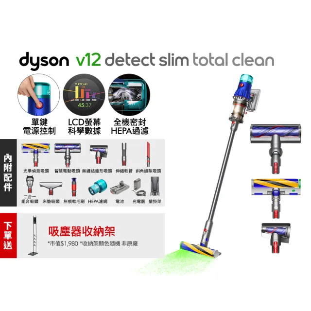 【dyson 戴森】V12 SV46 Detect Slim Fluffy Total Clean 強勁輕量智慧無線吸塵器 MO獨家升級版 (雙主吸頭)