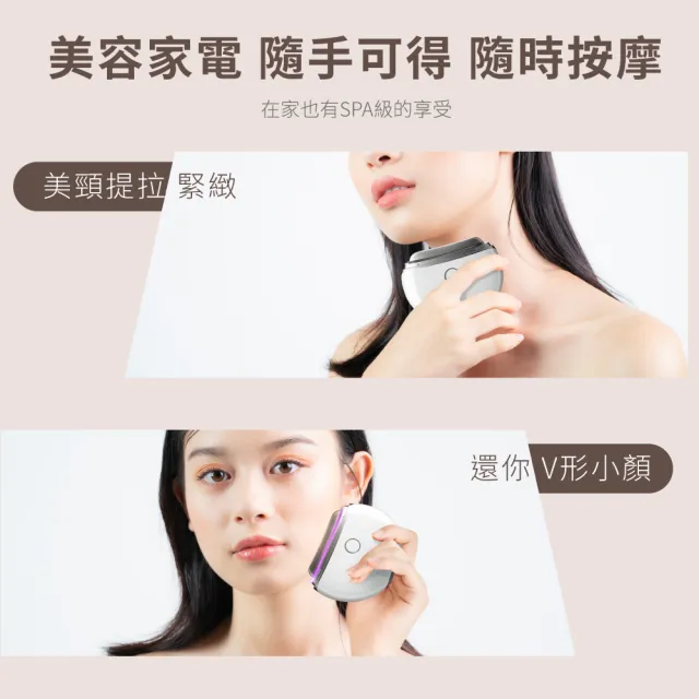【Beroso 倍麗森】緊緻美顏溫感震動按摩儀餅乾機(美顏儀 餅乾機 美容儀推薦 溫感 教師節 禮物 99購物節)