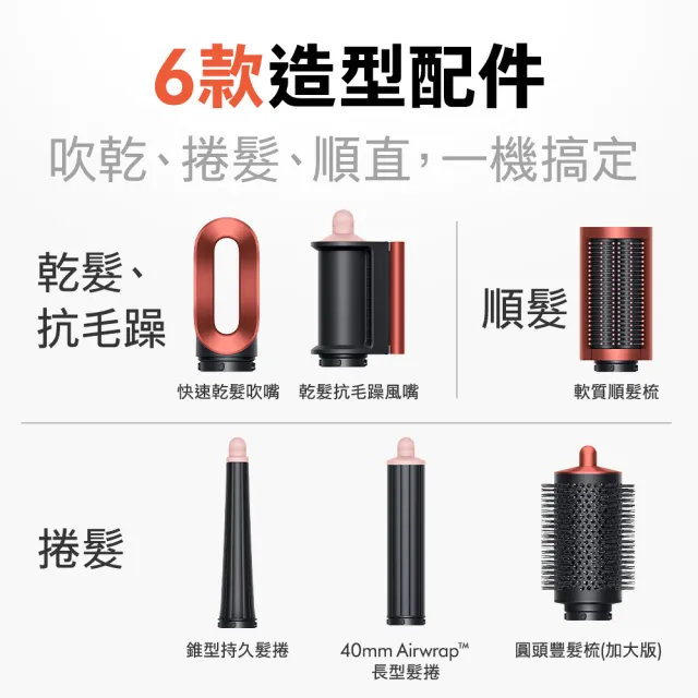 【dyson 戴森】HS08 Airwrap i.d.™ 藍牙多功能造型器/吹風機/捲髮器/捲髮棒(長春花藍)