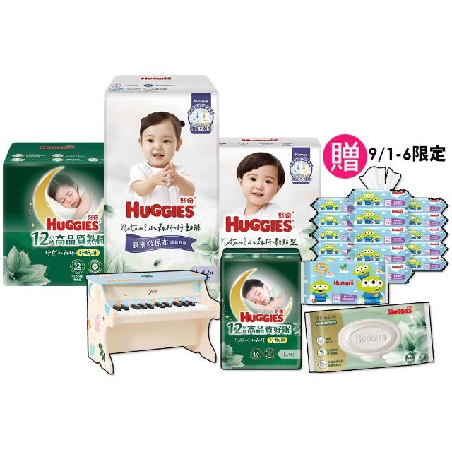 【HUGGIES 好奇】小森林尿布 好動褲 M-XXXL/黏貼型 M-XL/好眠褲 XL-XXL(紙尿褲/尿布/2箱)
