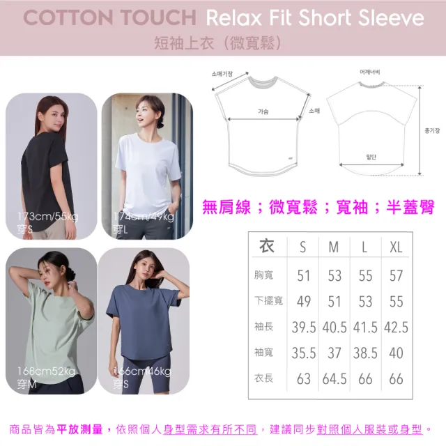 【STL】韓國瑜伽 (2款/多色) 涼感 FRESH light Slit Cap 2分包袖／CottonTouch 圓弧 半蓋臀 女 運動長版