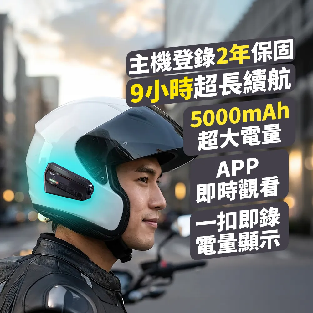 【PX 大通】台灣製造 一扣即錄 wifi 前後鏡 雙鏡 機車 行車記錄器 9小時錄影 安全帽 機車 紀錄器 防水(M17)