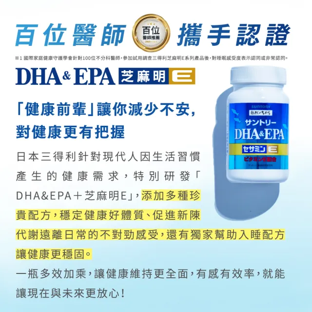 即期品【Suntory 三得利官方直營】魚油 DHA＆EPA+芝麻明E 120顆x2罐組(DHA&EPA、芝麻明、維生素E、維生素D)