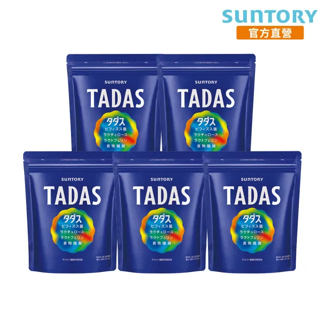 【Suntory 三得利官方直營】TADAS比菲禦力菌 30包x5袋組(比菲德氏龍根菌、膳食纖維 、乳酮糖、乳鐵蛋白)