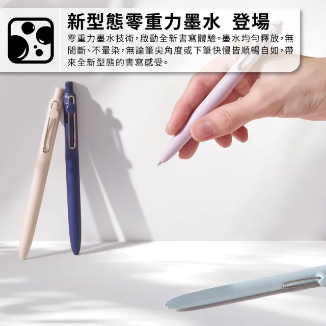【uni】ZENTO 禪．零重力水性鋼珠筆芯 UBR-Z (0.38/0.5/0.7mm)
