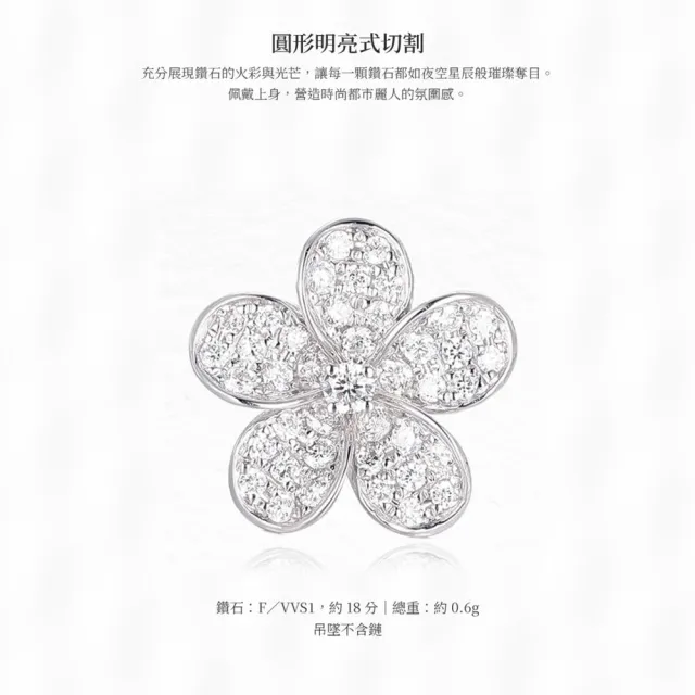 海斯珠寶 20分天然藍寶石 18K金吊墜 鑽石點綴 密鑲工藝 唯美五瓣花造型 璀璨優雅 高訂珠寶