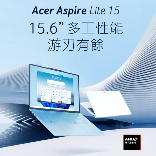 【Acer 宏碁】筆電包/羅技鼠★15.6吋R7輕薄效能筆電-白(Aspire Lite/AL15-49P-R1J4/R7-7730U/8G/512G/W11)