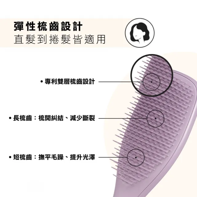 【TANGLE TEEZER 提碁】英倫手握梳-柔霧紫(護髮梳/順髮梳/濕髮梳/抗糾結/抗毛躁/王妃梳)