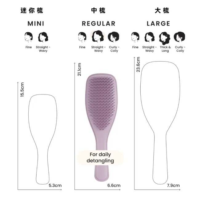 【TANGLE TEEZER 提碁】英倫手握梳-柔霧紫(護髮梳/順髮梳/濕髮梳/抗糾結/抗毛躁/王妃梳)