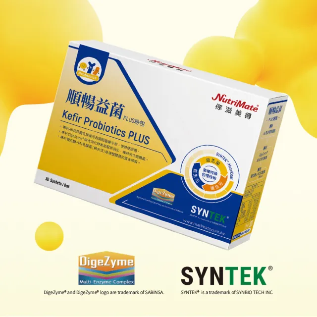 【Nutrimate 你滋美得】順暢益菌Plus 3入組(30包/入 益生菌 AB菌 酵母菌 膳食纖維 酵素 葡克醣)
