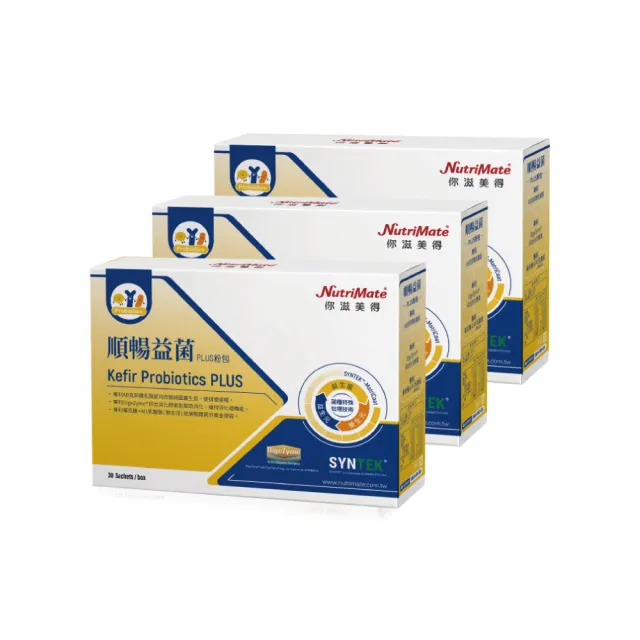 【Nutrimate 你滋美得】順暢益菌Plus 3入組(30包/入 益生菌 AB菌 酵母菌 膳食纖維 酵素 葡克醣)