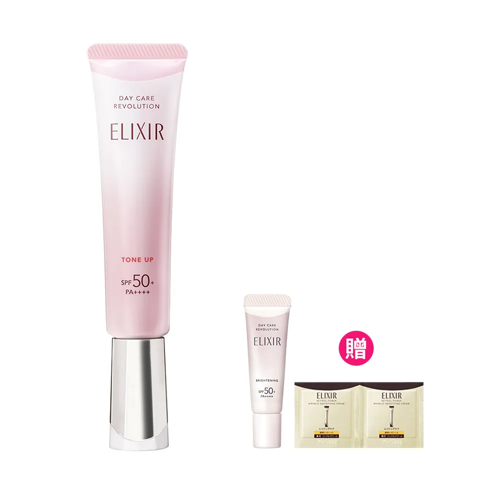 【ELIXIR 怡麗絲爾】膠原亮妍多效美肌乳PK(潤色小金管)