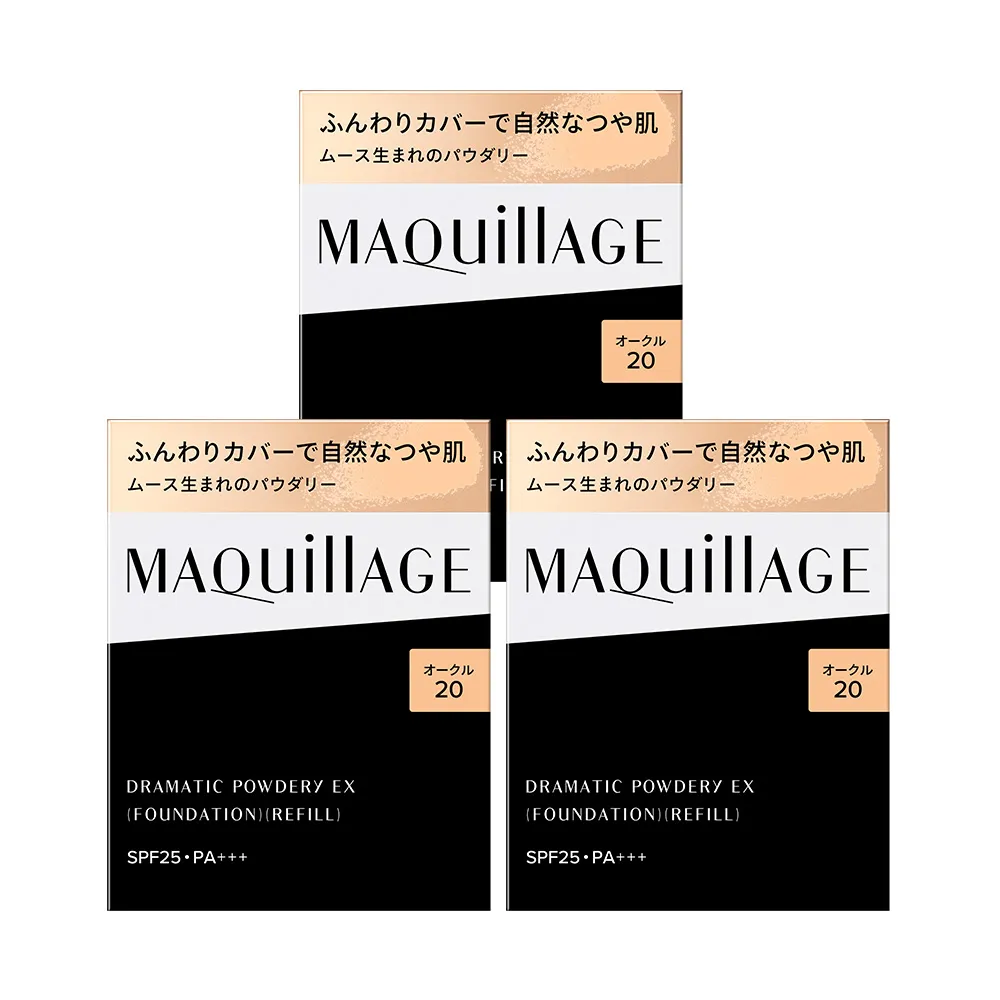 【MAQuillAGE 心機彩妝】心機星魅輕羽粉餅三入組(粉蕊x3)