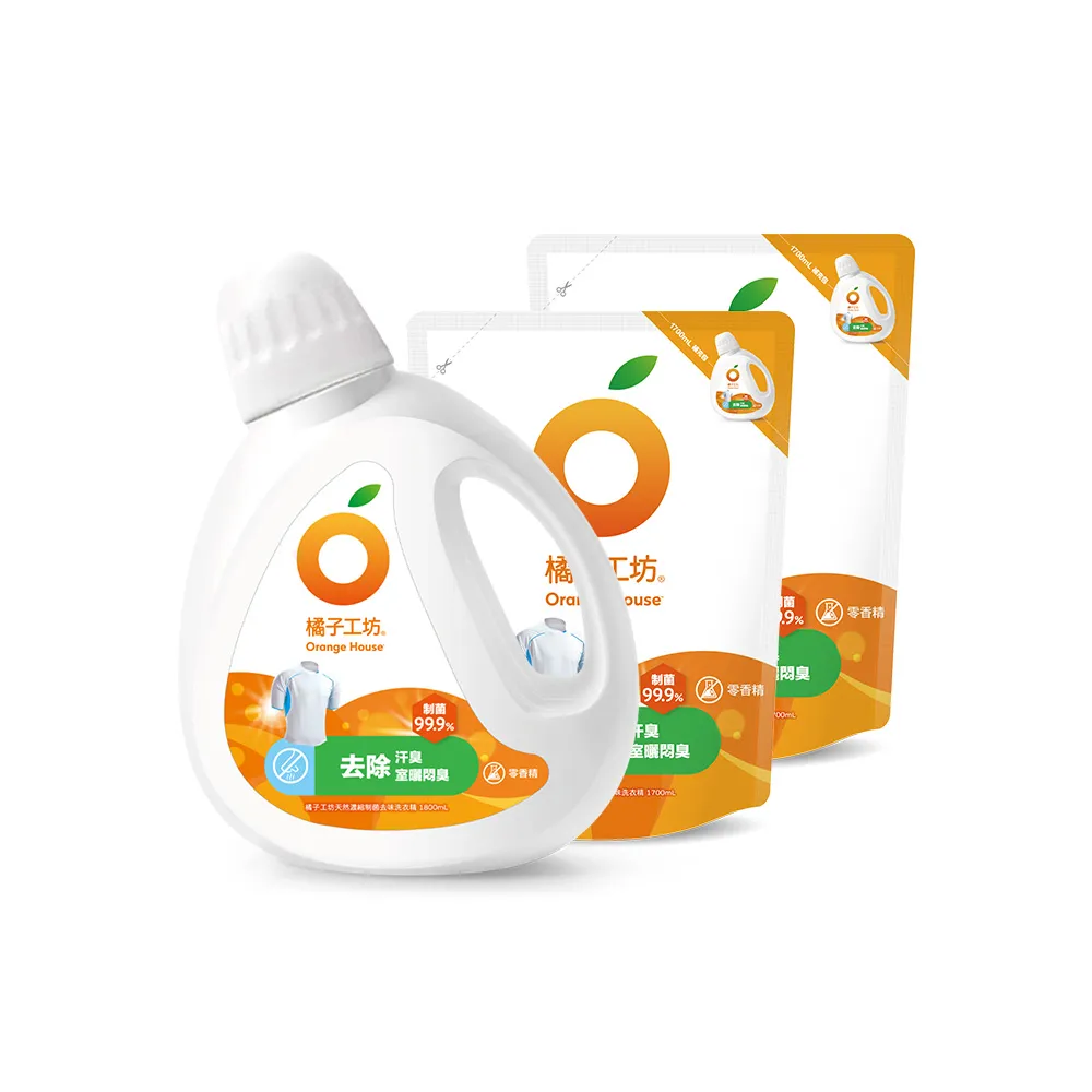 【Orange house 橘子工坊】天然無香精制菌洗衣精-去味除臭 1+2組(1800mlx1瓶+1700mlx2包)