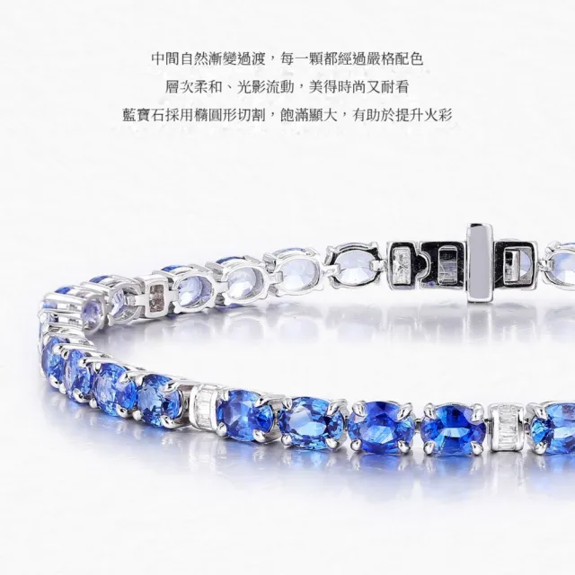 海斯珠寶 10克拉天然藍寶石 18K金手鍊 鑽石點綴 橢圓形切割 漸變藍寶排鑽設計 經典優雅 送禮首選