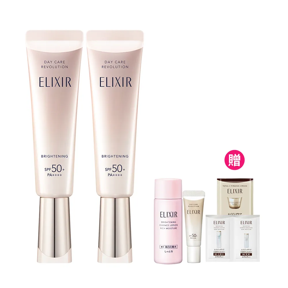 【ELIXIR 怡麗絲爾】膠原淨白多效美肌乳雙享組(小銀管35mlx2)