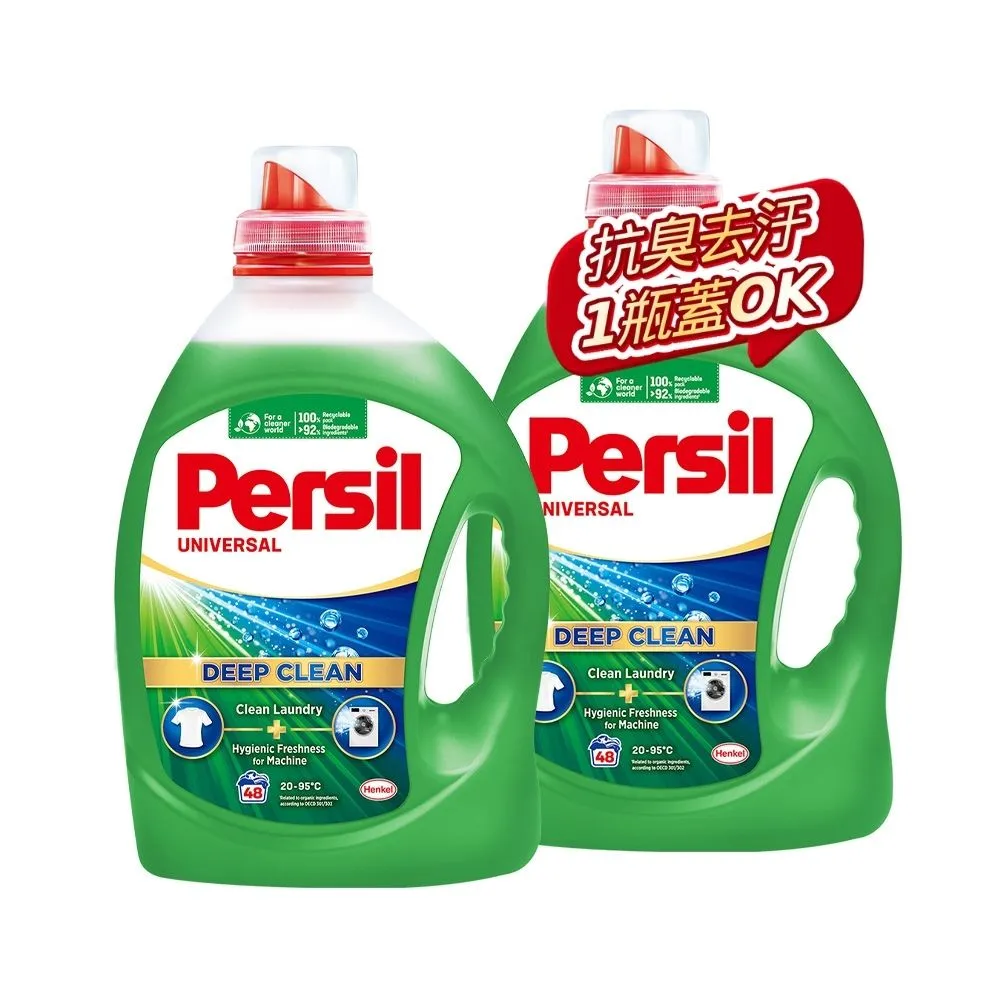【Persil】深層酵解酵素濃縮洗衣精-2200ml×2瓶(抗菌抗臭)